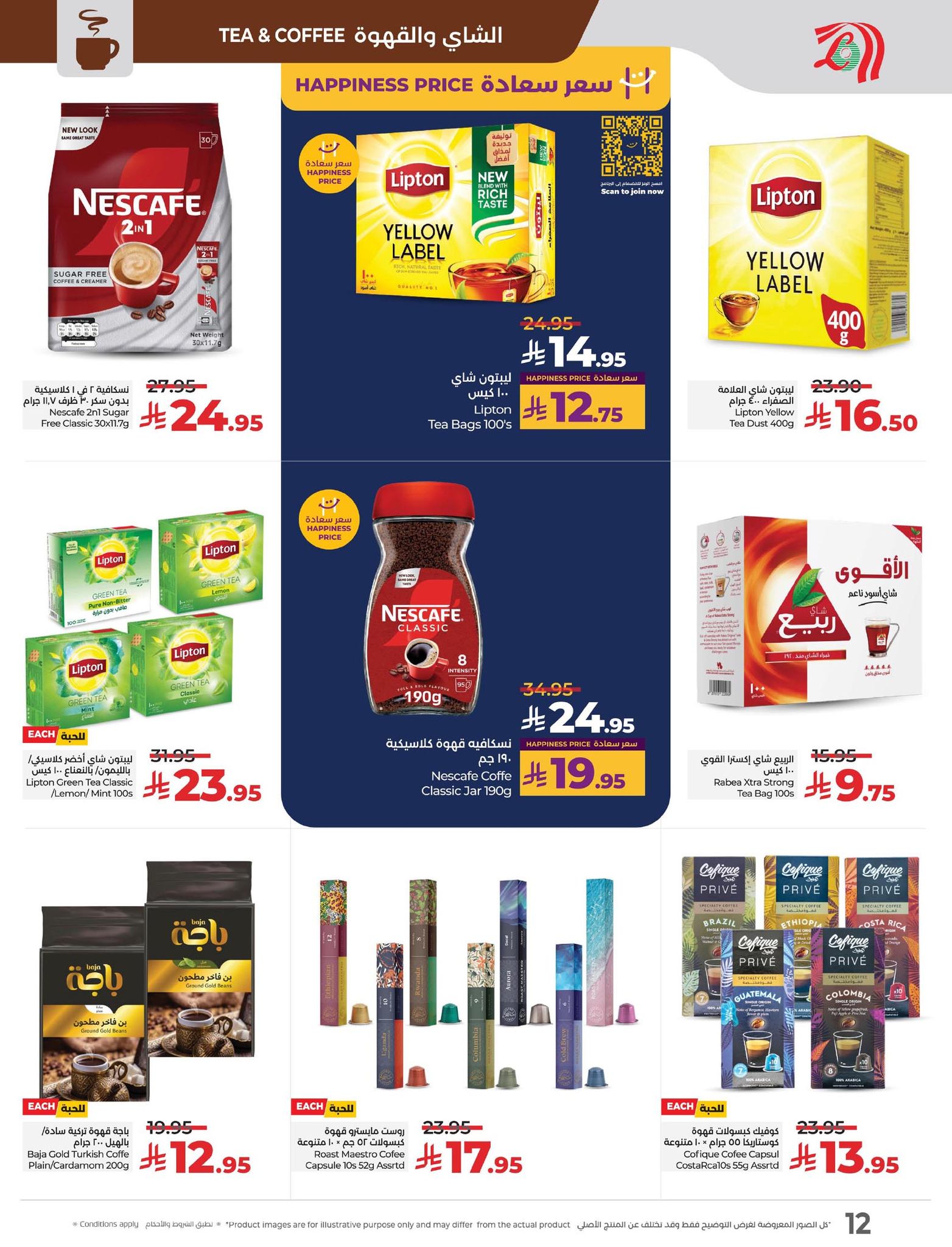 lulu-dammam-shati offers from 23sep to 3sep 2025 عروض لولو الدمام الشاطئ من 23 سبتمبر حتى 3 سبتمبر 2025 صفحة رقم 10